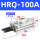 HRQ100A