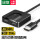 HDMI双向切换器【带HDMI线】