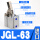 进口JGL63(内附磁环)