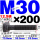 12.9级T型螺丝M30×200 35CrMo