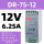DR-75-12（12V 6.25A）
