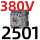 CJX2s-2501 380V