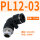 PL12-03黑色（10个）