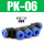 五通PK-6_插6mm气管