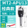 MT2-APU13(送扳手)