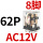 JQX13F2ZL （带灯）AC12V