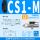 CS1-M（5件）