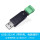 USB-232-M（带外壳、电路保护）