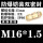 M16*1.5(7-15) 铜镀镍