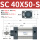 SC40X50S