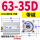 CDQ2B63-35D 带磁