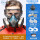 防尘毒七件套（配A型滤毒盒）+防雾大眼罩