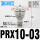 PRX10-03(3/8牙转4个10)