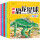 儿童恐龙百科全书（套装6册）