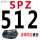 SPZ-512LW
