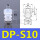DP-S10 进口硅胶