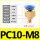 PC10M8（100个装一包）