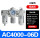 AC4000-06DT自动排水+铜滤芯