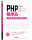 PHP程序员面试笔试真题与解析