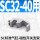 磁性开关支架SC3250