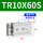 TR10X60S