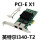 340-T2【PCI-E:X1】