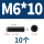 M6*10【10个】
