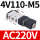 4V110-M5-AC220V