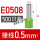 E0508-G 绿色