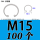 M15 (100个) 304不锈钢