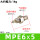 MPE6x5特惠简版