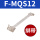 F-MQS12 绑带