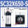 SC 32X650-S