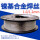 纯镍ERNi-1焊丝1.0【1公斤/盘】