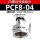 精品PCF8-04(4分接口)