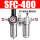 SFC-400带8mm接头