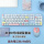 淡雅蓝无线键鼠套装（通用台式笔记本）鼠标垫电池键盘