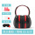 强效隔音可调节双头带红色耳罩耳塞耳塞盒眼罩65分贝