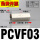 PCVF03(内螺纹3/8)