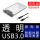 USB3.0[透明固电]9.5MM 增强