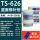 TS626湿面修补剂500g