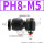 PH8-M5黑色