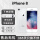 iPhone8【白色】4.7寸