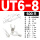UT6-8(500只)