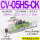 CV-05HS-CK  附可调式压力开关
