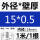 外径15毫米壁厚0.5毫米*1米