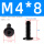 M4*8 (20个)
