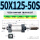 SCJ 50X125-50-S