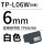 6mm白色贴纸TP-L06W 长8米长适用TP60