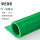 绿色条纹整卷1米*3米*10mm耐电